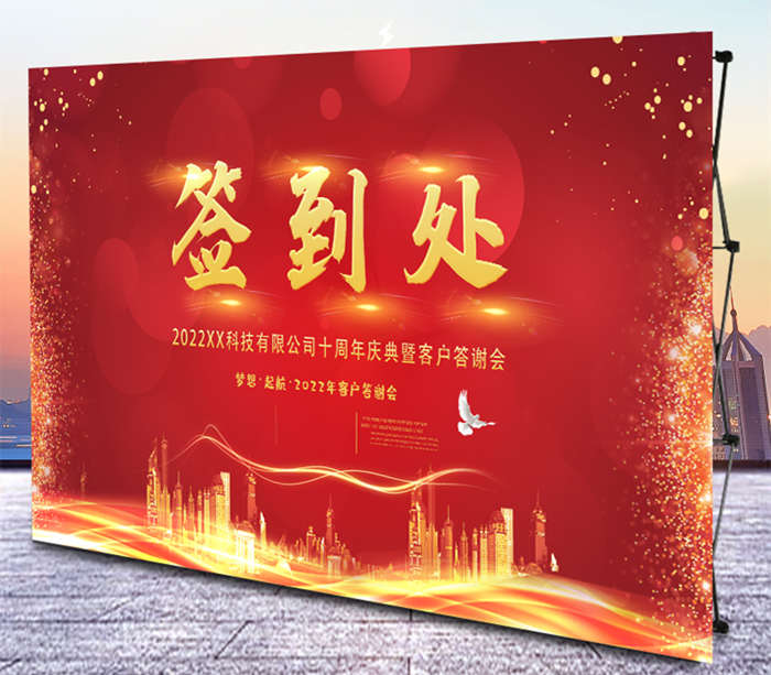 拉网展架铝合金婚庆折叠背景墙KT板展示架展板架