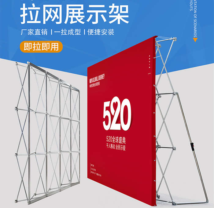 铁拉网展架折叠舞台广告牌结婚婚庆会议签名签到背景墙