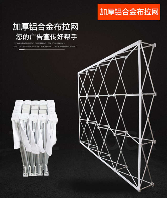 拉网展架背景墙铝合金折叠弹力签到墙展示架