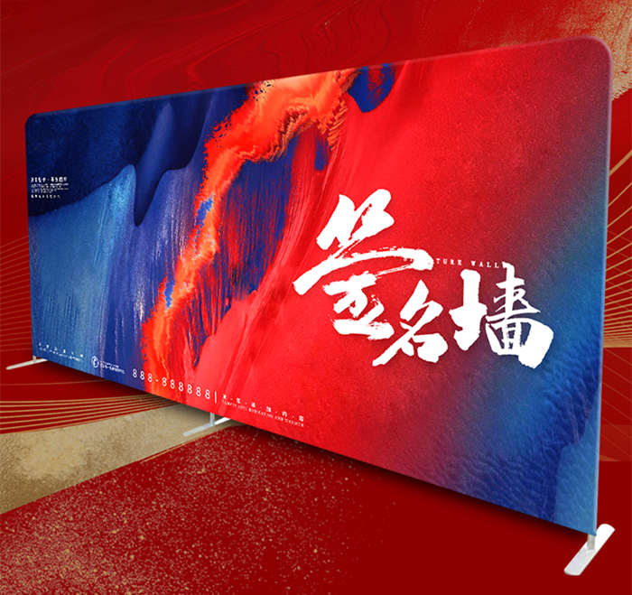 快幕秀展架广告牌定制婚礼活动展会签到墙