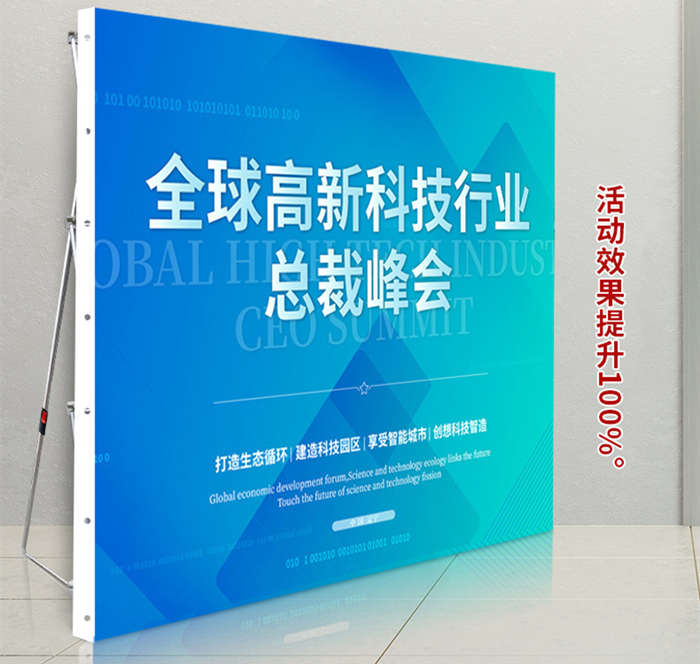 拉网展架折叠背景签到墙KT板广告展示架