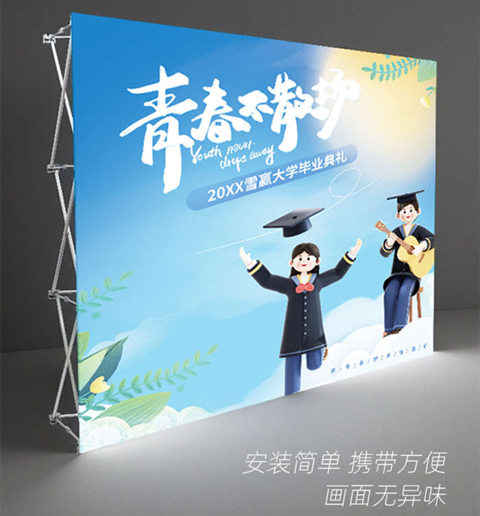 拉网展架背景板展会广告画面定制折叠移动展架