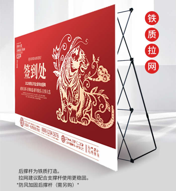 拉网展架年会签到签名墙舞台kt板支架