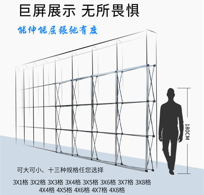 拉网式展架展示架折叠kt板广告喷绘桁架