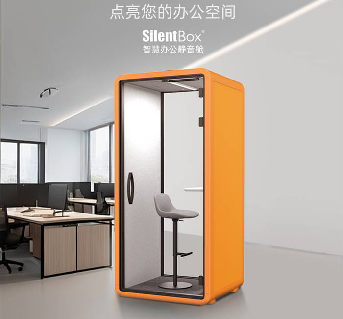 移动静音舱隔音房直播间办公商务洽谈室